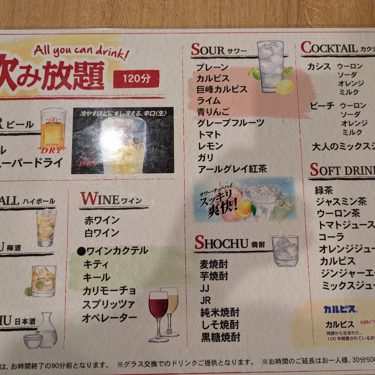 忘年会.新年会はお決まりですか⁉️　　