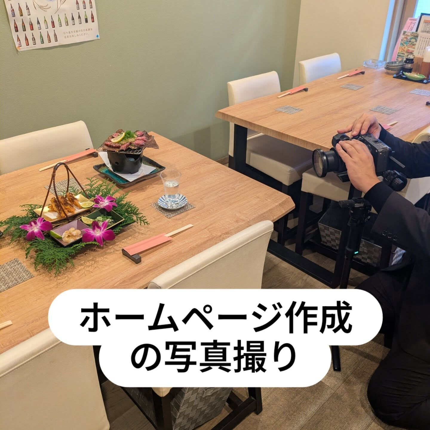 今日はホームページ作成の撮影でしたので17時10分にオープン