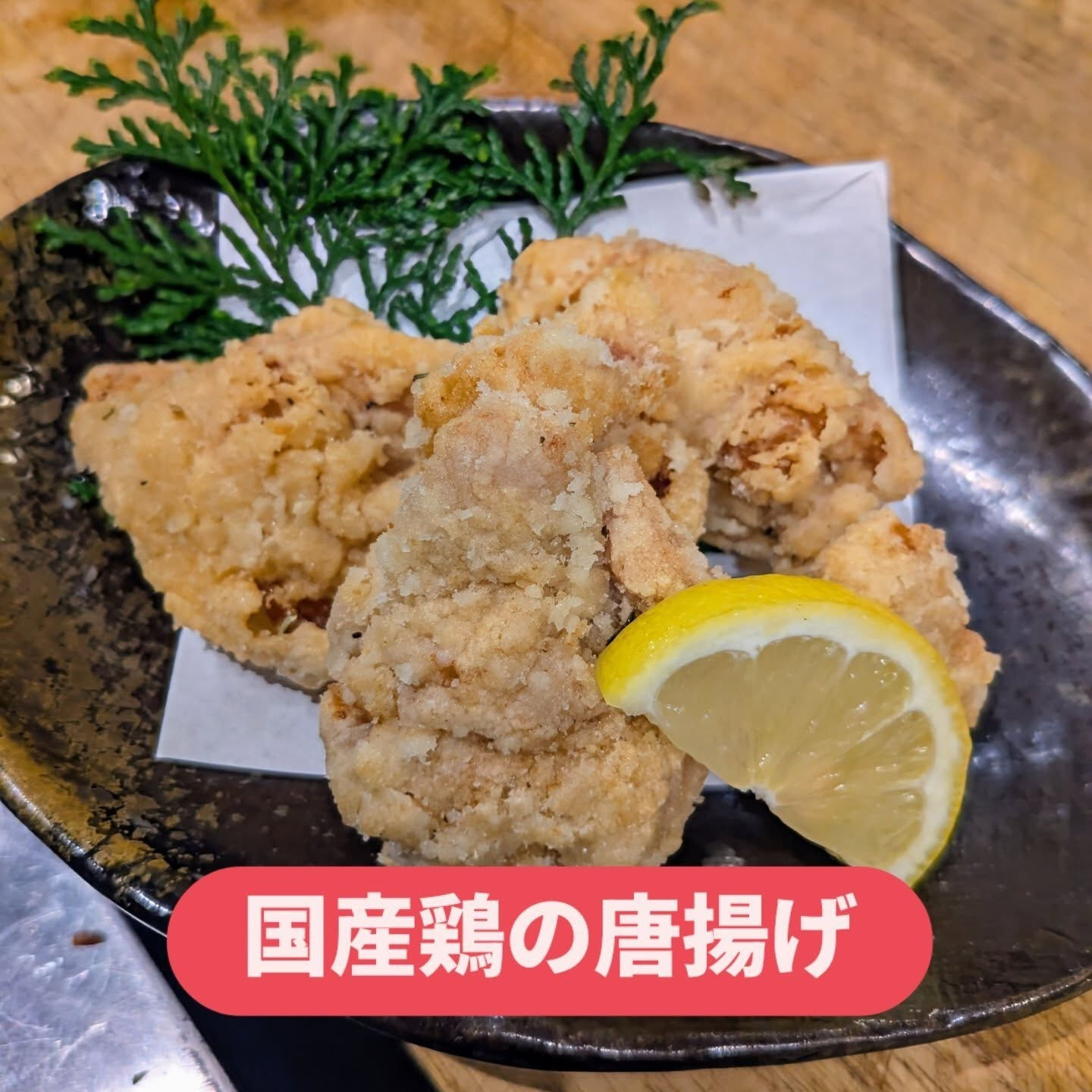 まんぼう家は鶏肉料理だけでも地鶏料理も合わせて12種類の料理