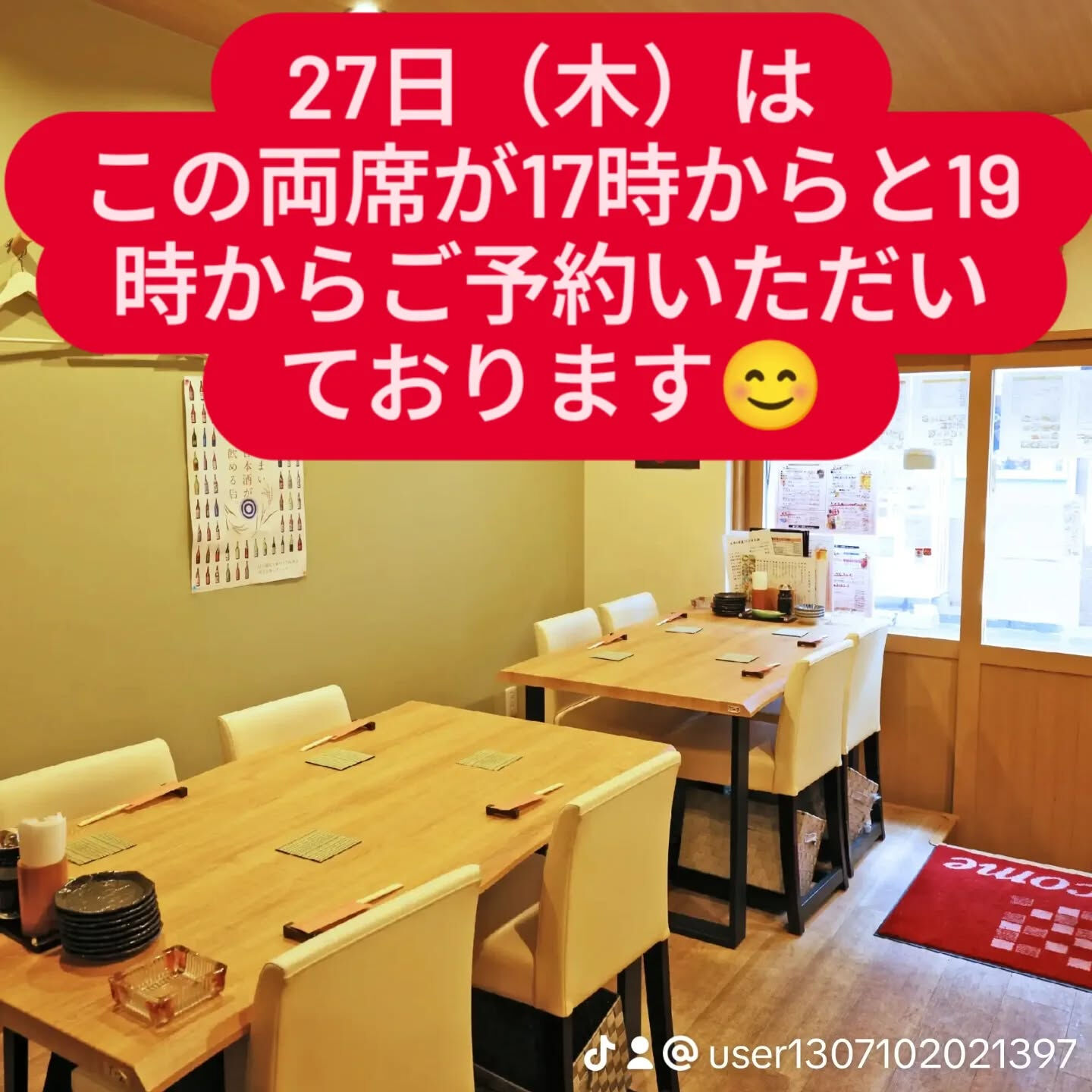 「東紀州料理まんぼう家１周年祭」は本日26日（水）と27日（