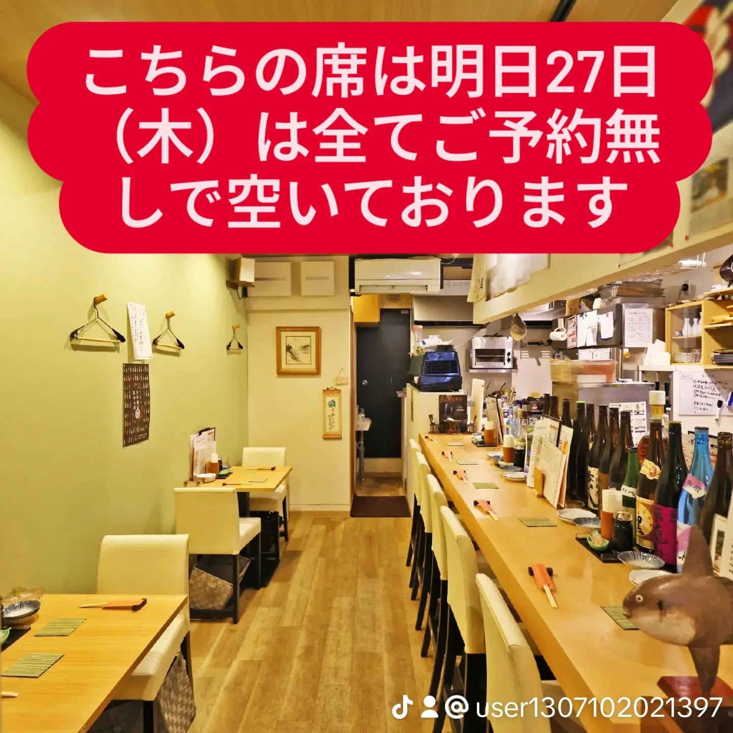 「東紀州料理まんぼう家１周年祭」は本日26日（水）と27日（