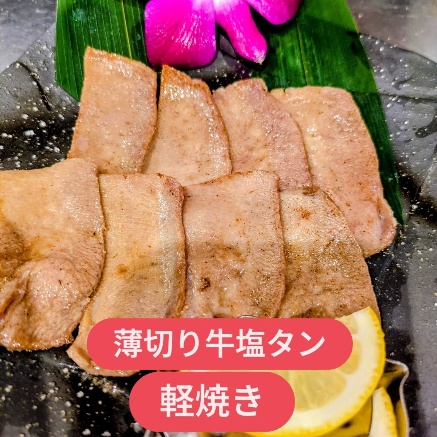 これがまんぼう家の牛肉メニューです🫱