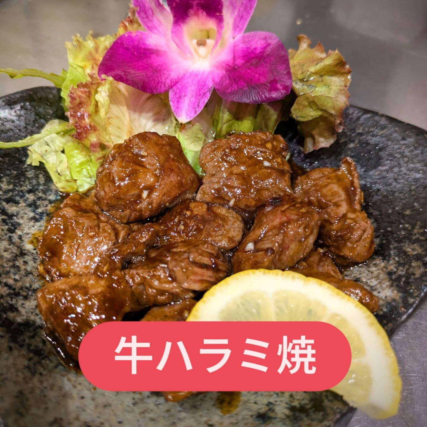 「焼肉」をテーマにした夜はいかがでしょうか？上質な「和牛」を