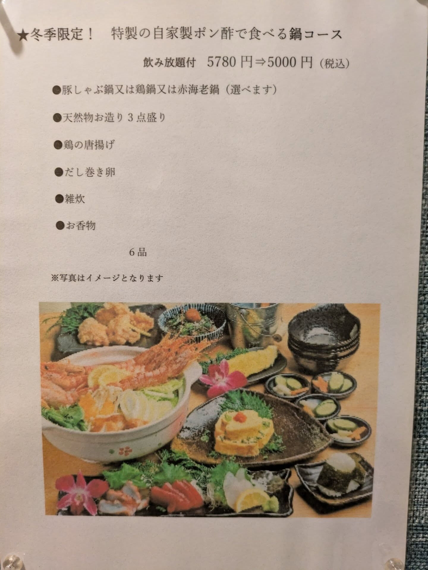 忘年会コースメニューです😊⬆️