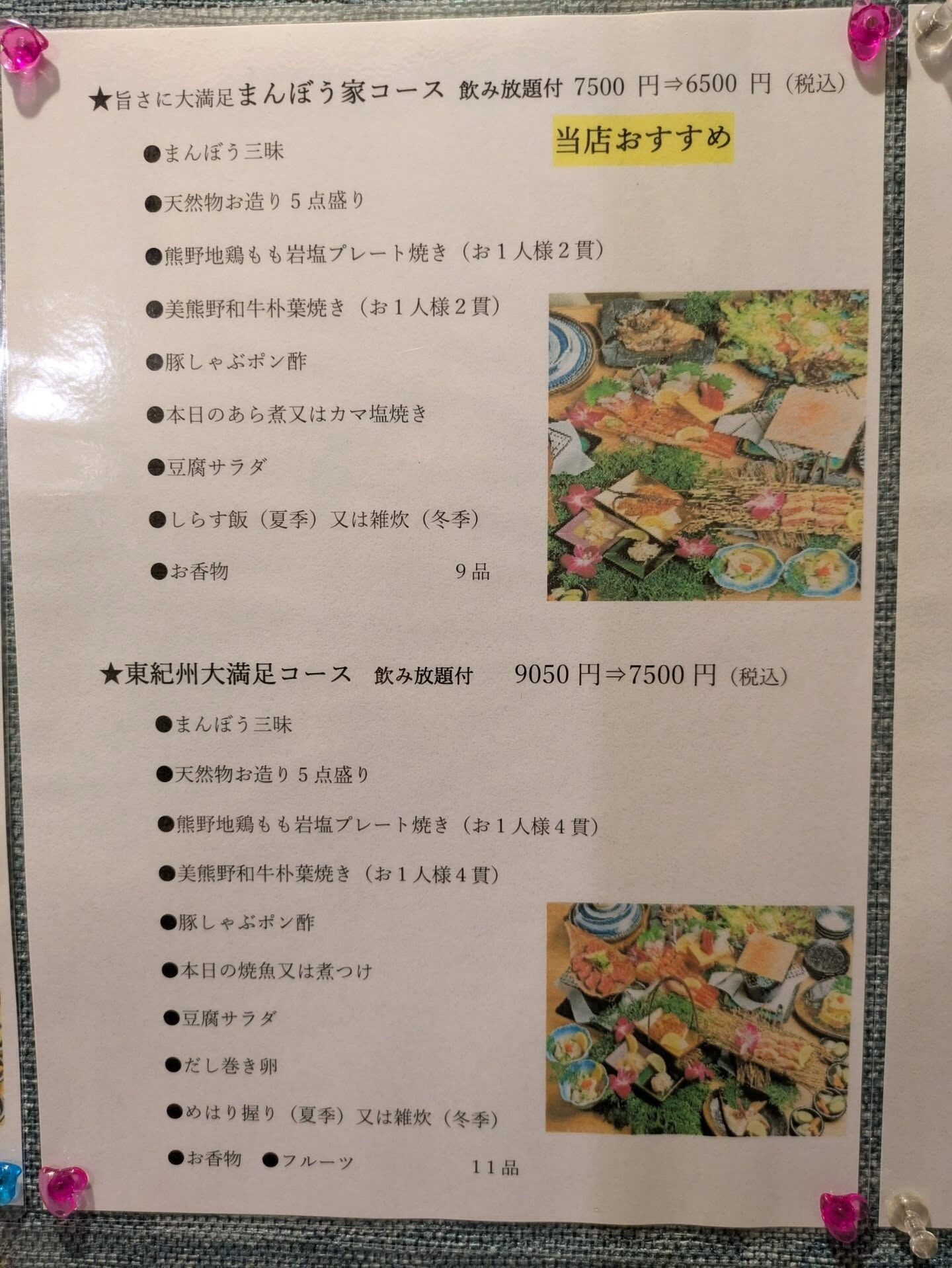 忘年会コースメニューです😊⬆️