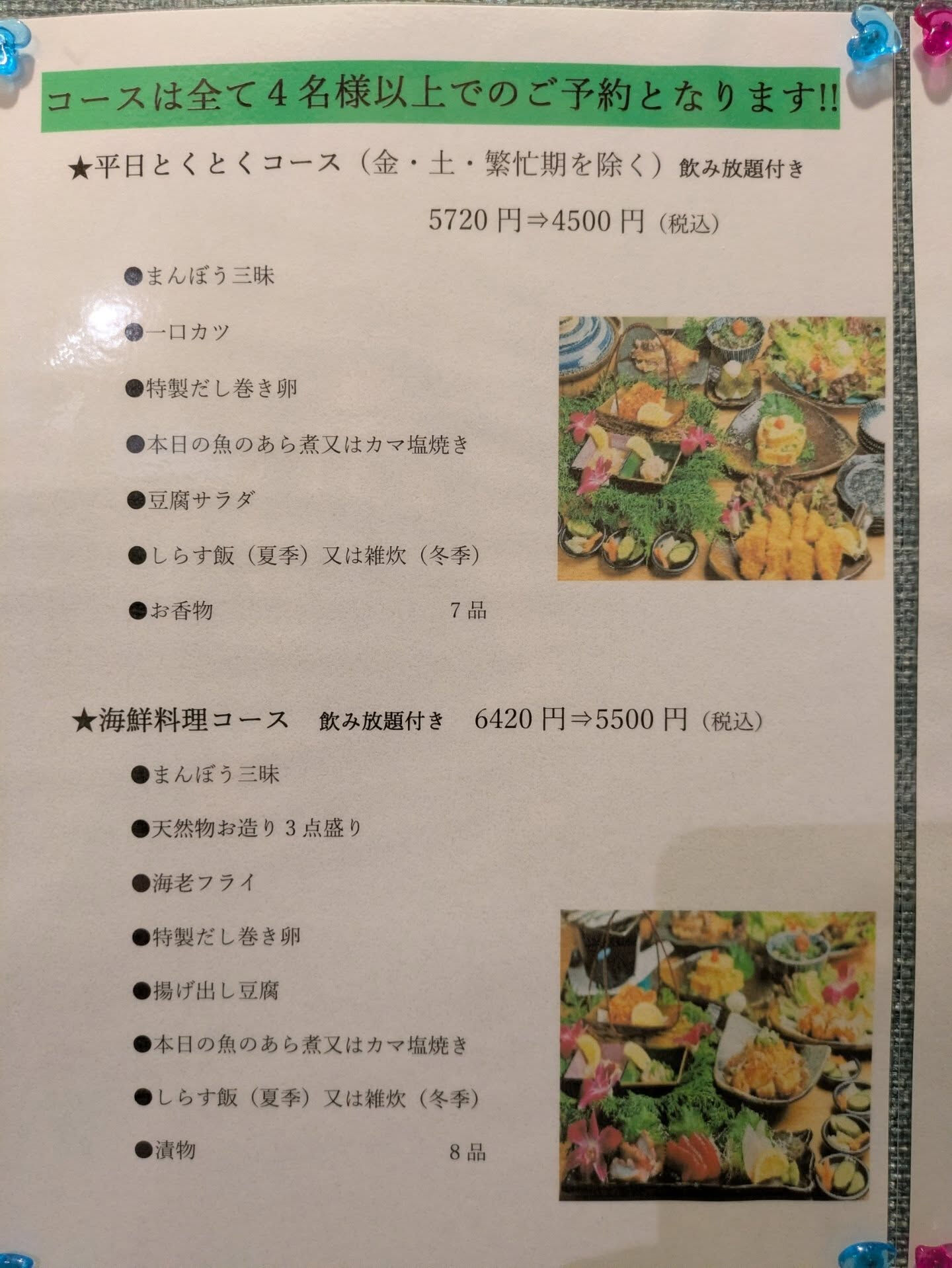 忘年会コースメニューです😊⬆️