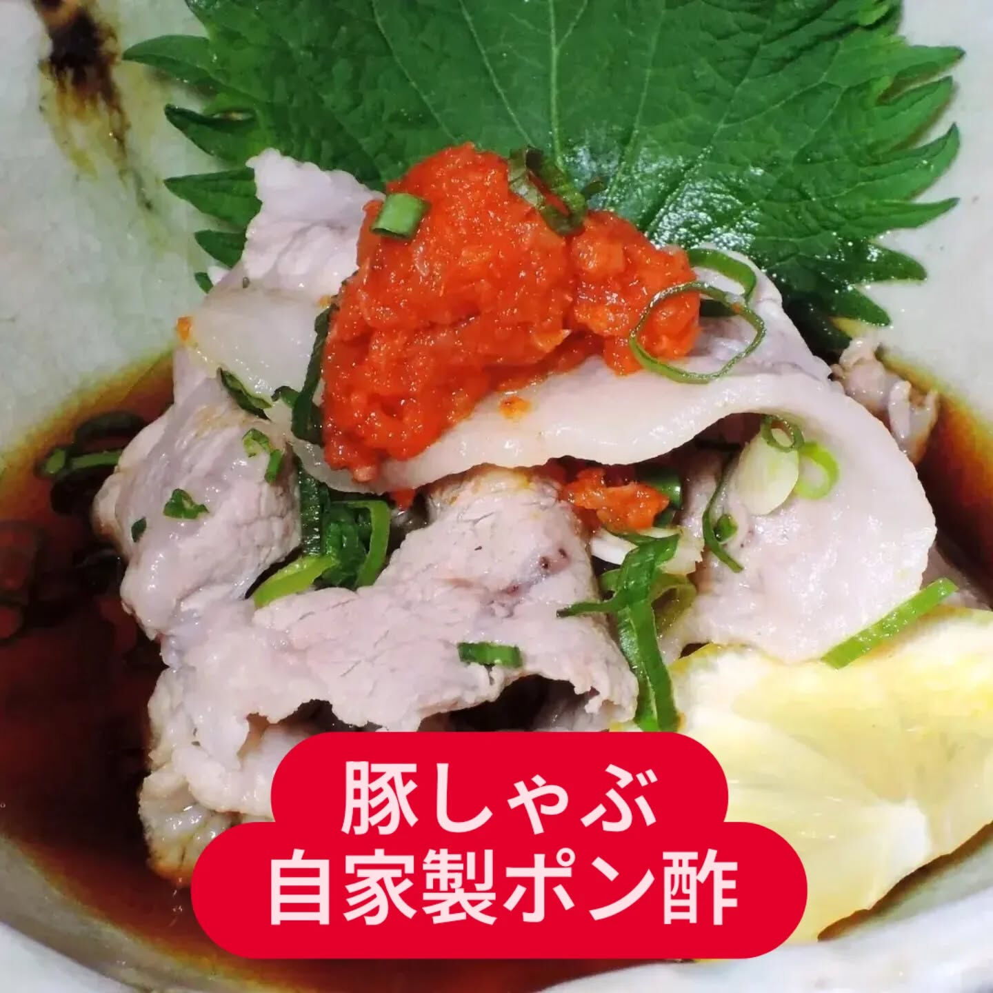天六エリアで絶品豚肉料理を楽しむなら、「まんぼう家」は外せま