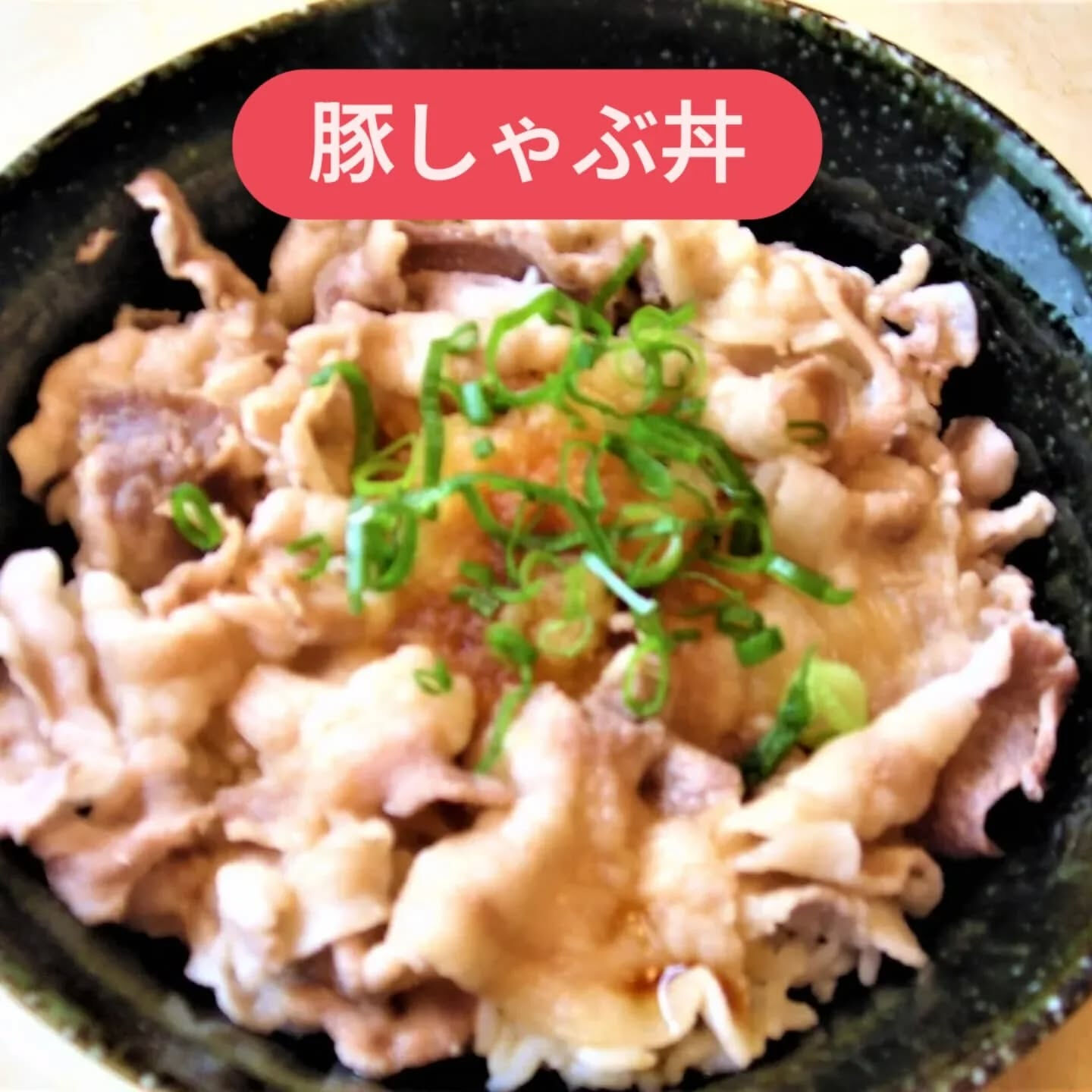 天六エリアで絶品豚肉料理を楽しむなら、「まんぼう家」は外せま