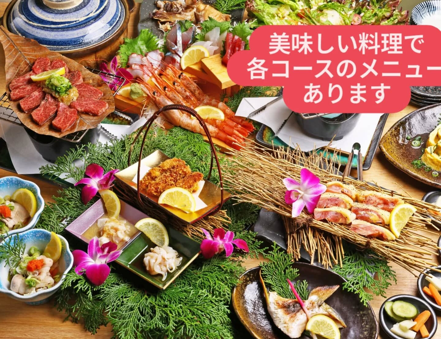 忘年会や新年会のシーズンが近づくと、心温まる宴会を企画する方