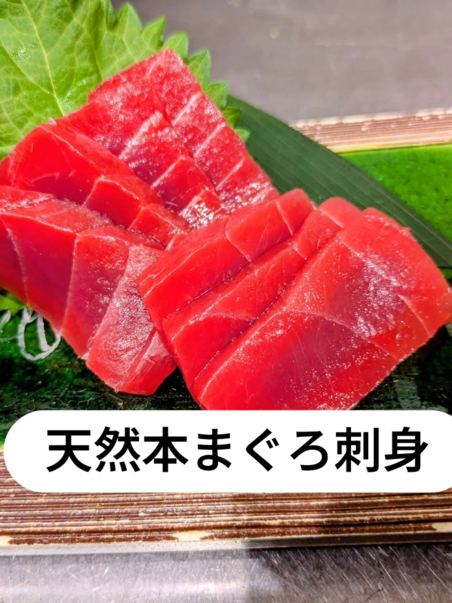 この機会を逃すな🤗今日は特に天然の「寒サバ刺身」がおすすめで
