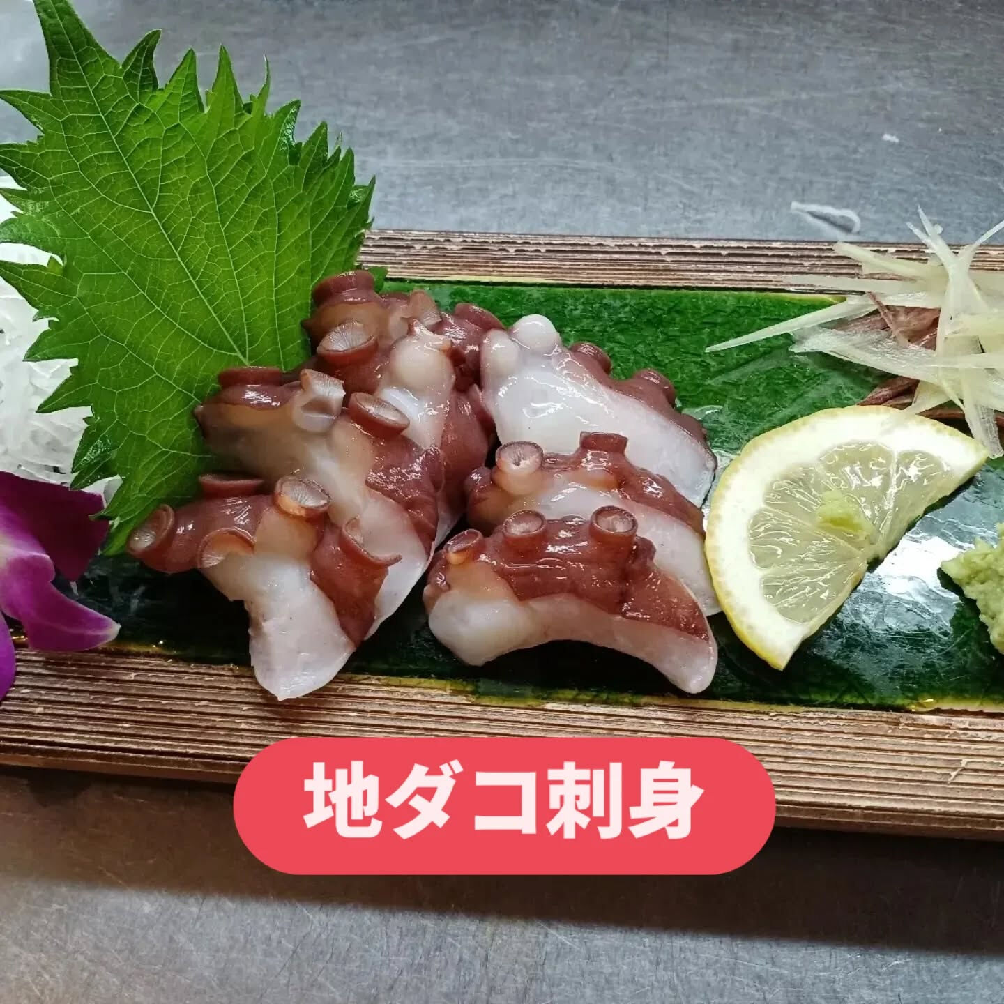 今日も天然の魚介お刺身ええのがありまっせ😊🫱　より優られた地