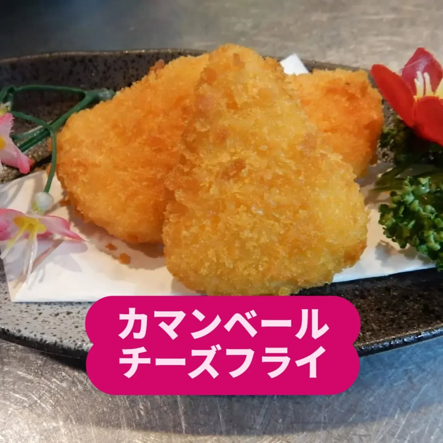 魚介料理、牛肉料理、豚肉料理、鶏肉料理を除いた料理です