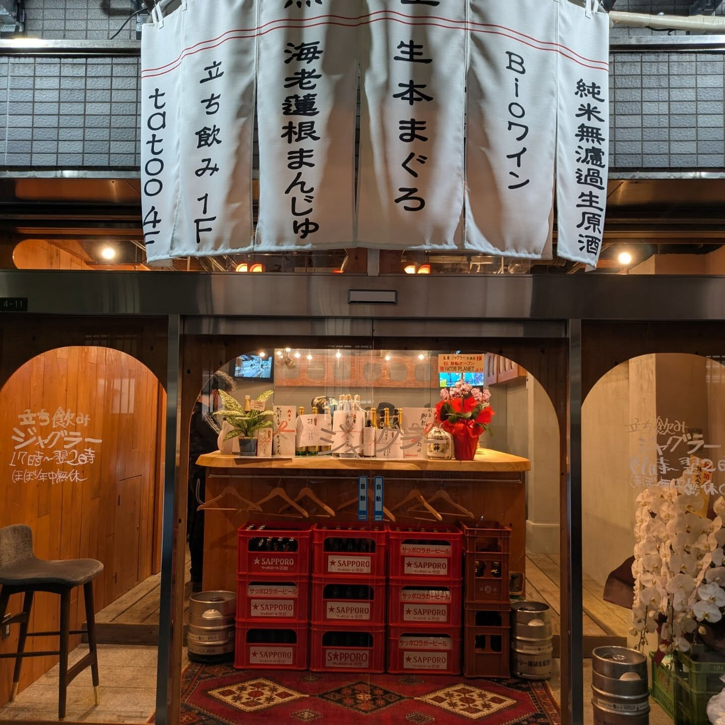 ご近所に最近オープンした立ち呑み屋さんにご挨拶して来ました