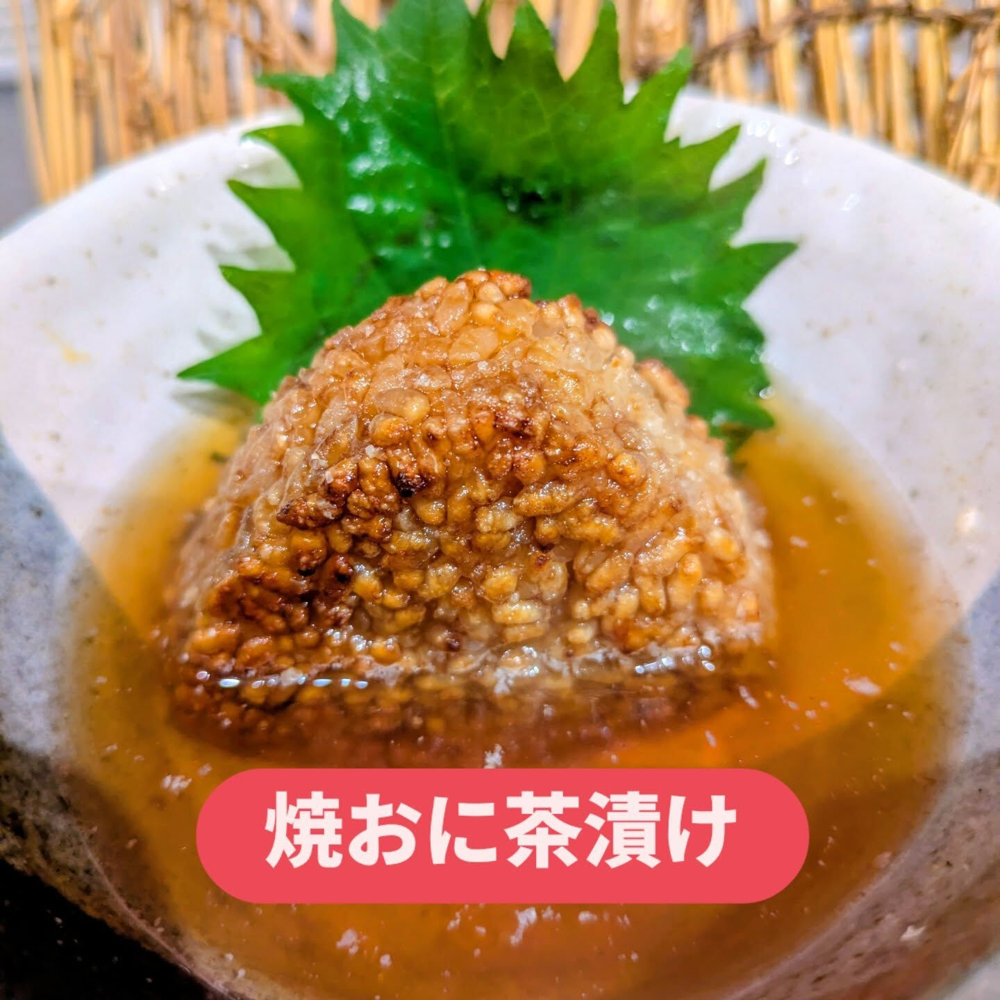 天六に位置するまんぼう家では、18年前から受け継がれる伝統の