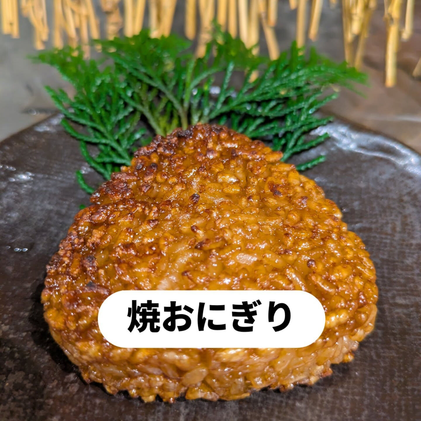 天六に位置するまんぼう家では、18年前から受け継がれる伝統の