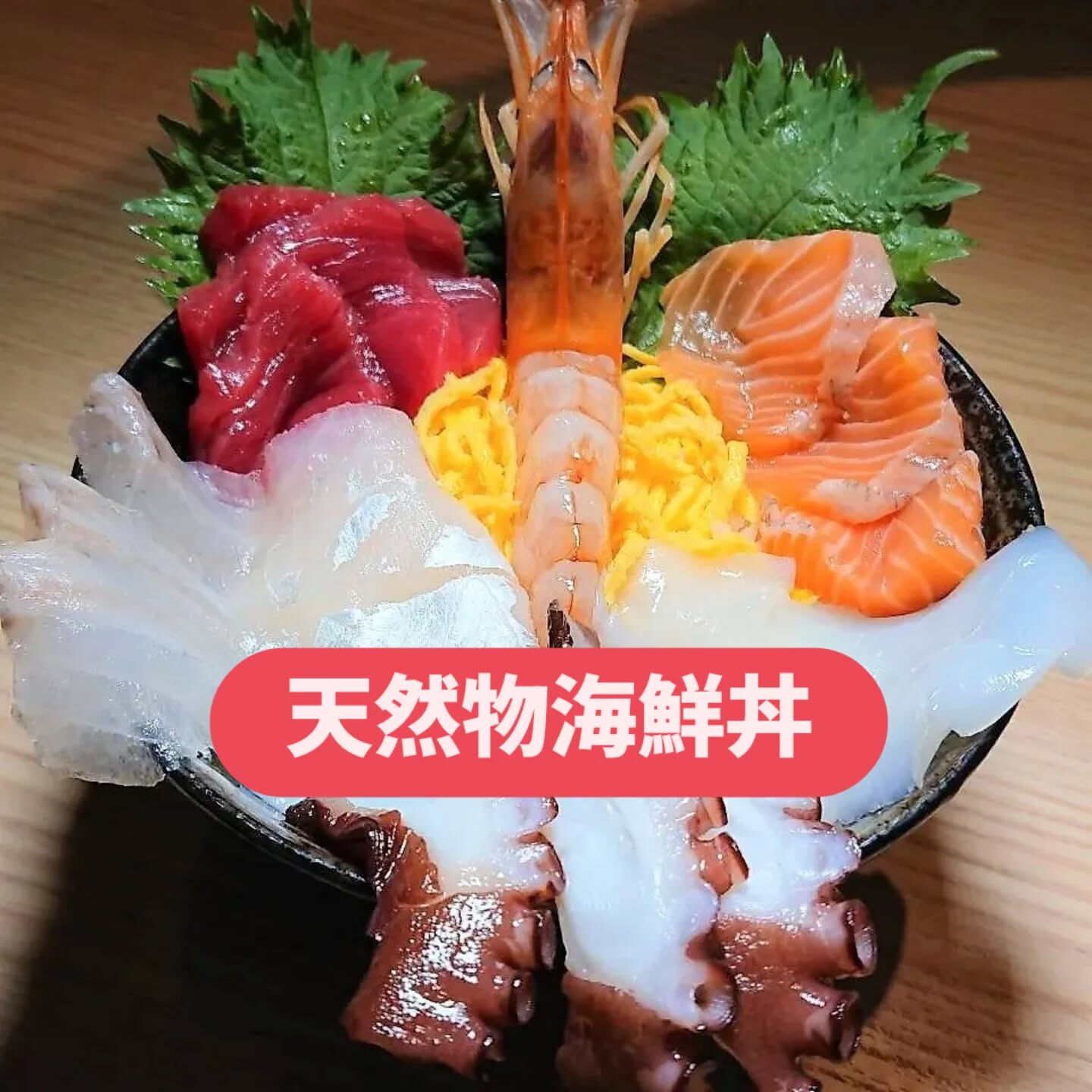天六に位置するまんぼう家では、18年前から受け継がれる伝統の