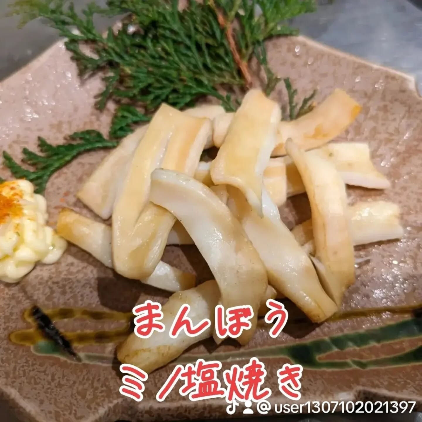 天満に位置する居酒屋、「まんぼう家」では、東紀州の珍味、マン