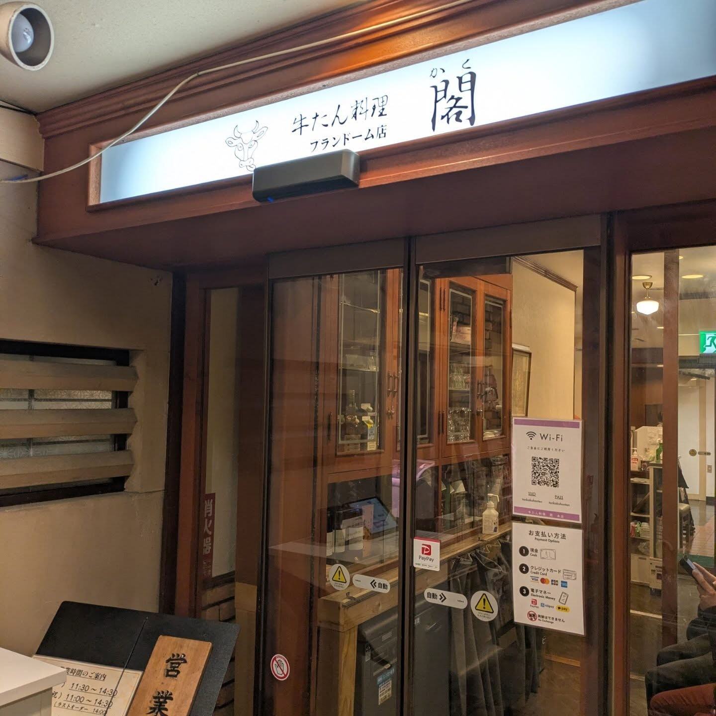 昨夜の夕方に仙台駅に到着しました