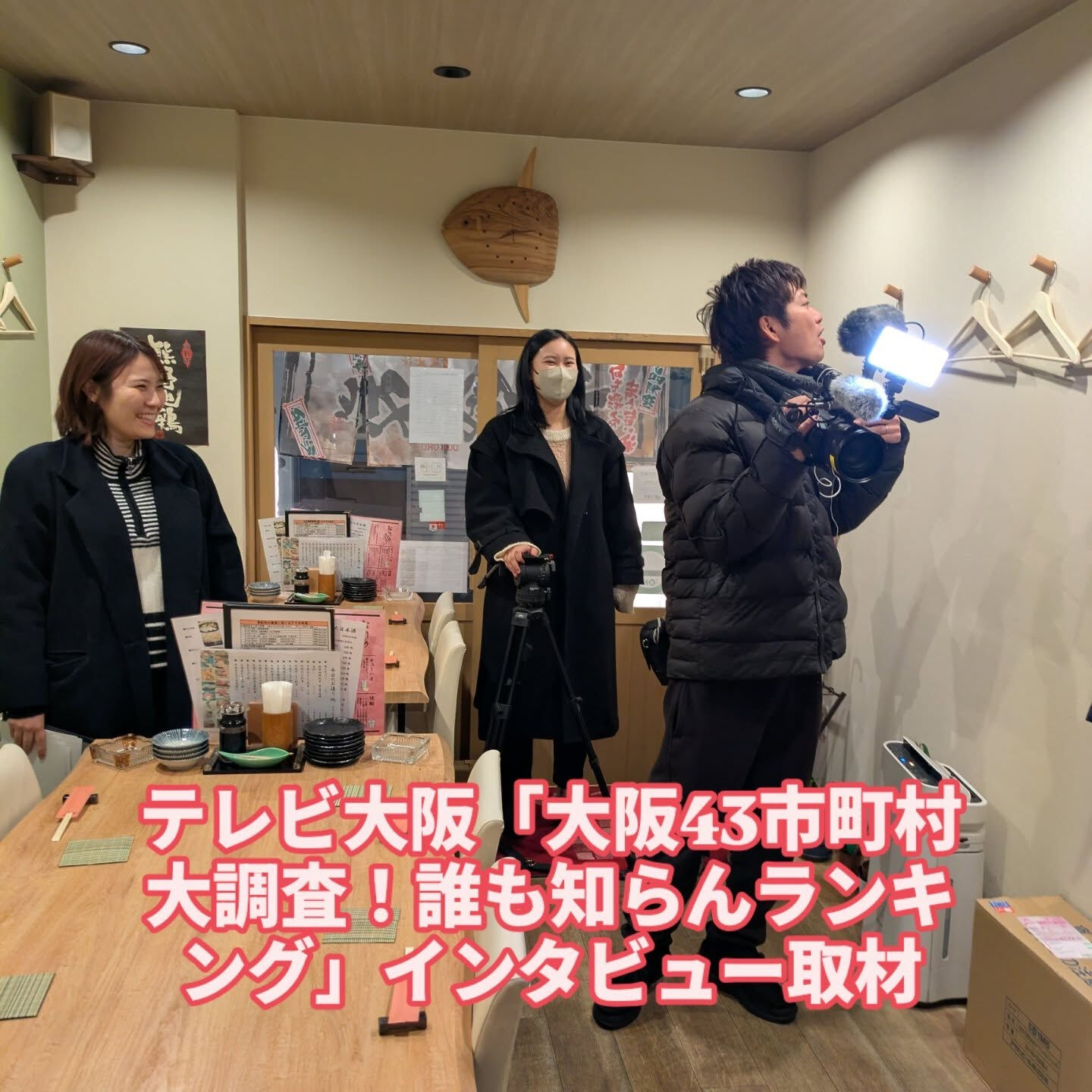 テレビ大阪で放送される「大阪43市町村を大調査！誰も知らんラ