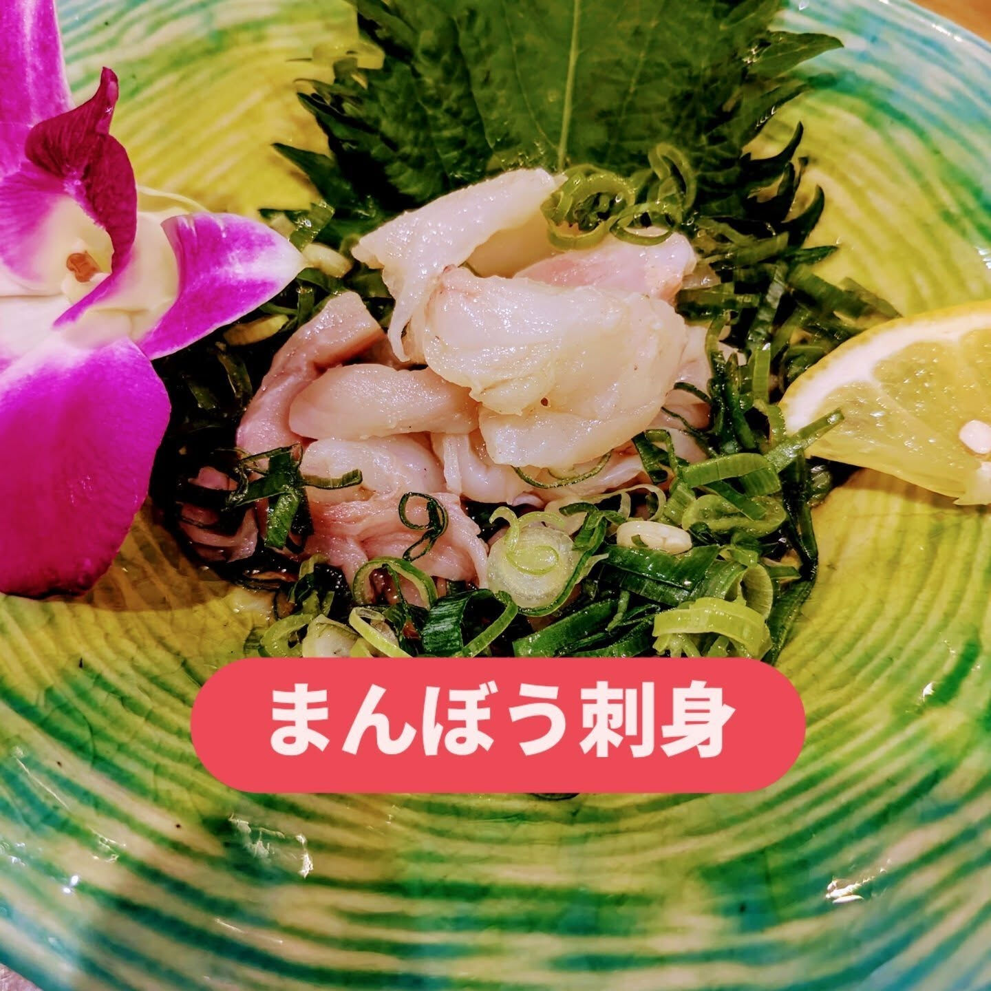 東紀州の珍味として知られる「まんぼうの肝入荷」が、天満の名店