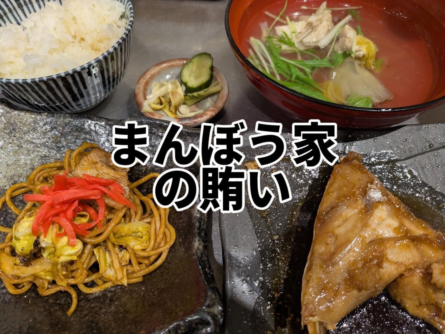 大阪の天満エリアにある居酒屋「まんぼう家」では、その日の新鮮