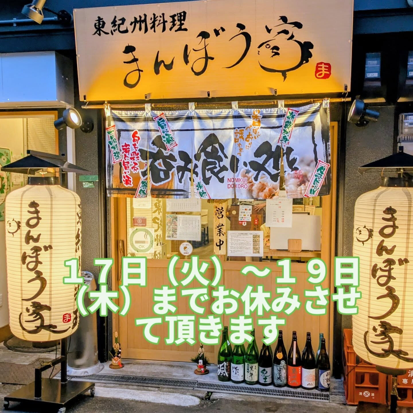 【休業のお知らせ】いつもご愛顧ありがとうございます😊当店は、