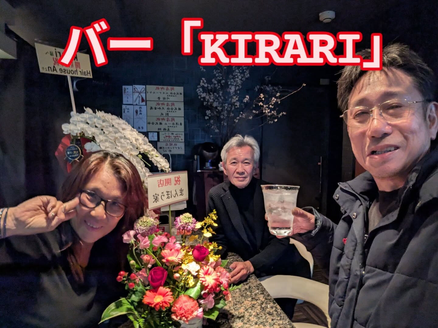 布施のバー「KIRARI」さんにおじゃマンガ😄✌️
