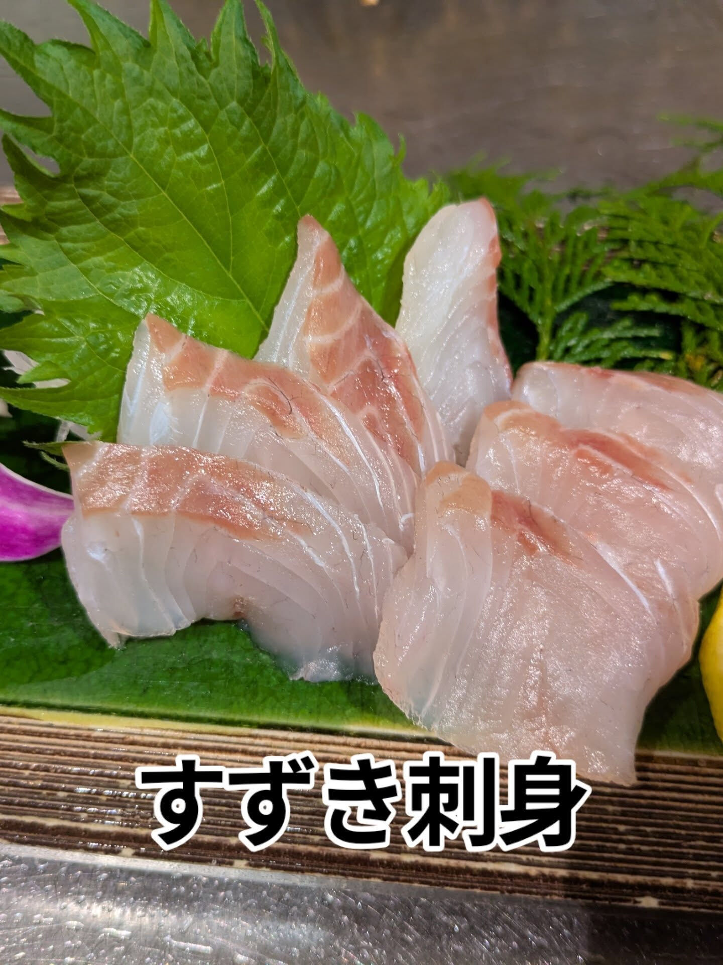 天満にある「東紀州料理　まんぼう家」は、魚の鮮度にこだわる居
