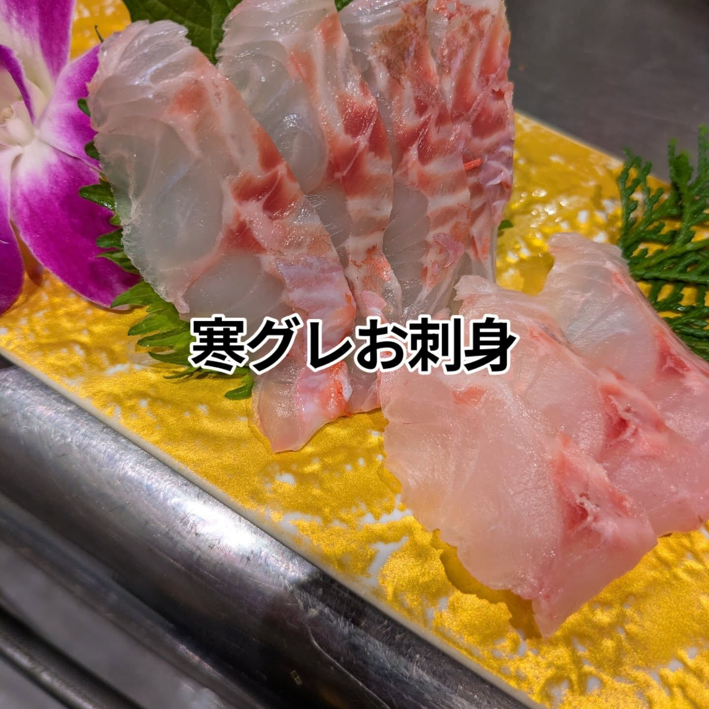 まんぼうの肝和えを食べるなら今やで〜‼️