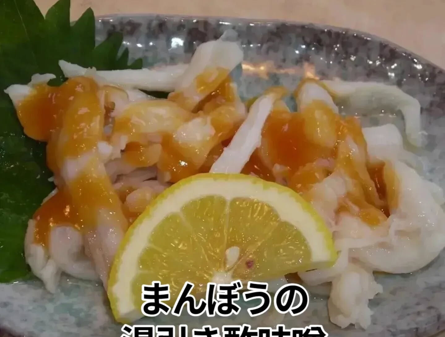 本日は、天神橋にある「まんぼう家」で、絶品のまんぼう料理をご