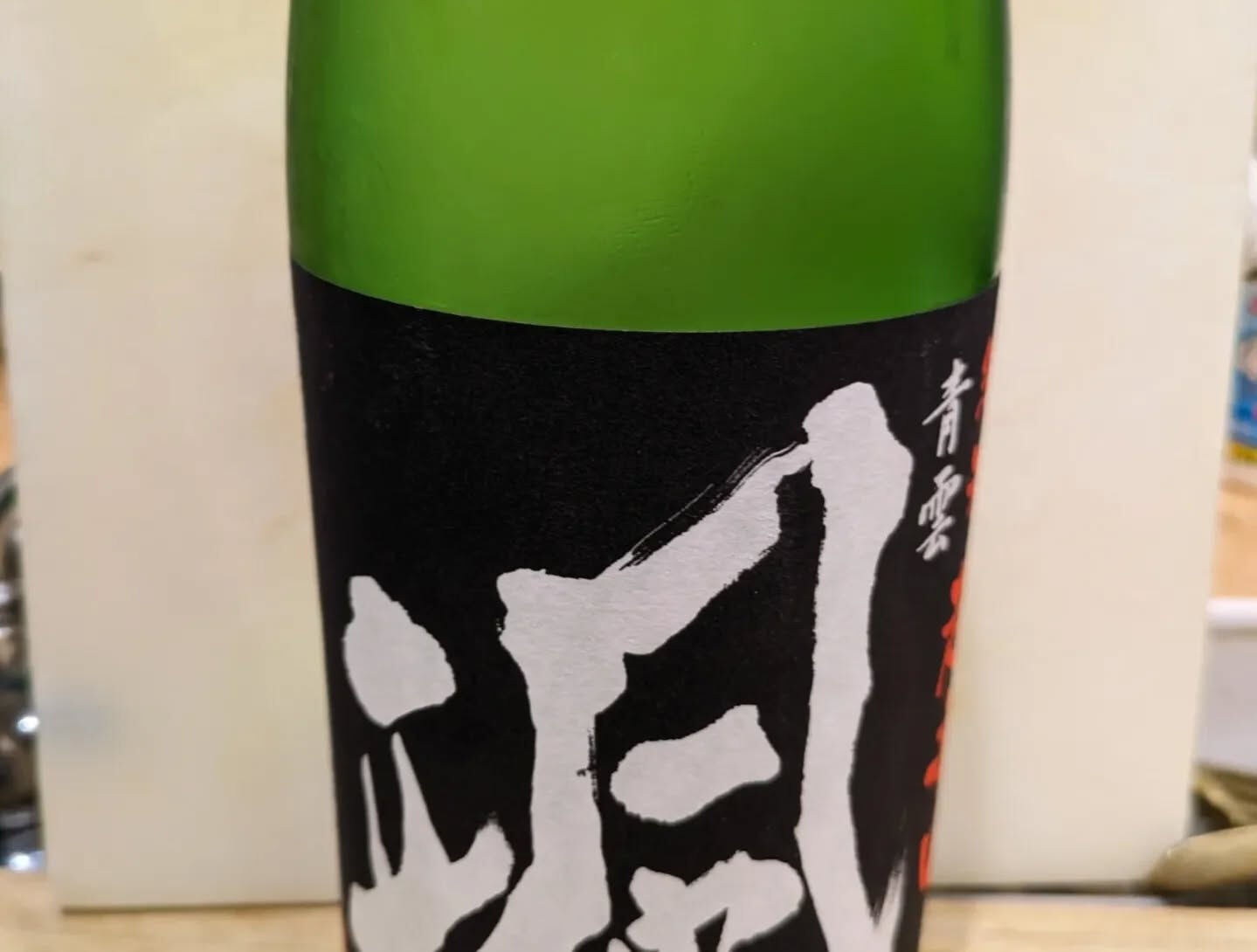本日は、天神橋にある「まんぼう家」で、絶品のまんぼう料理をご
