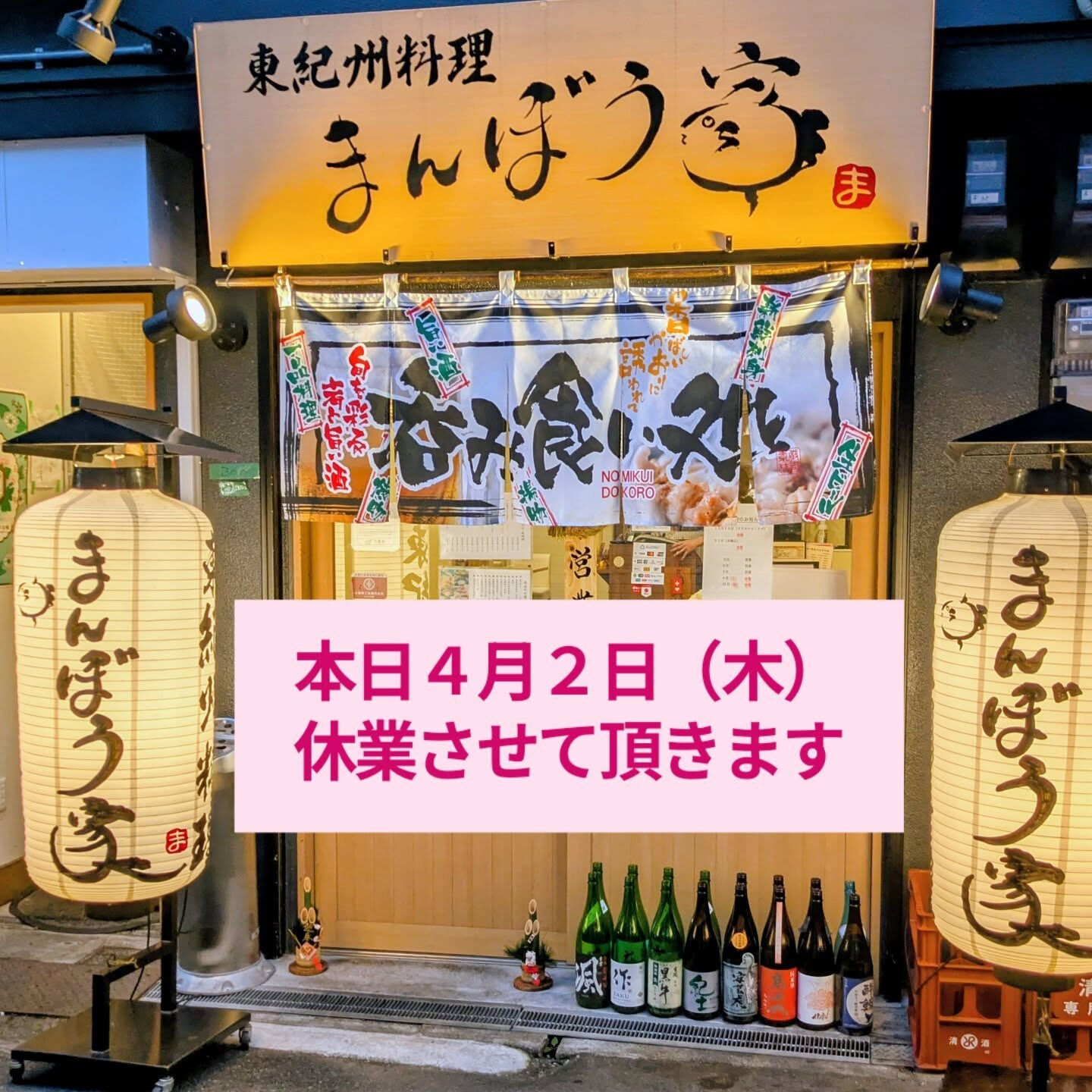 本日もお休みさせて頂きます