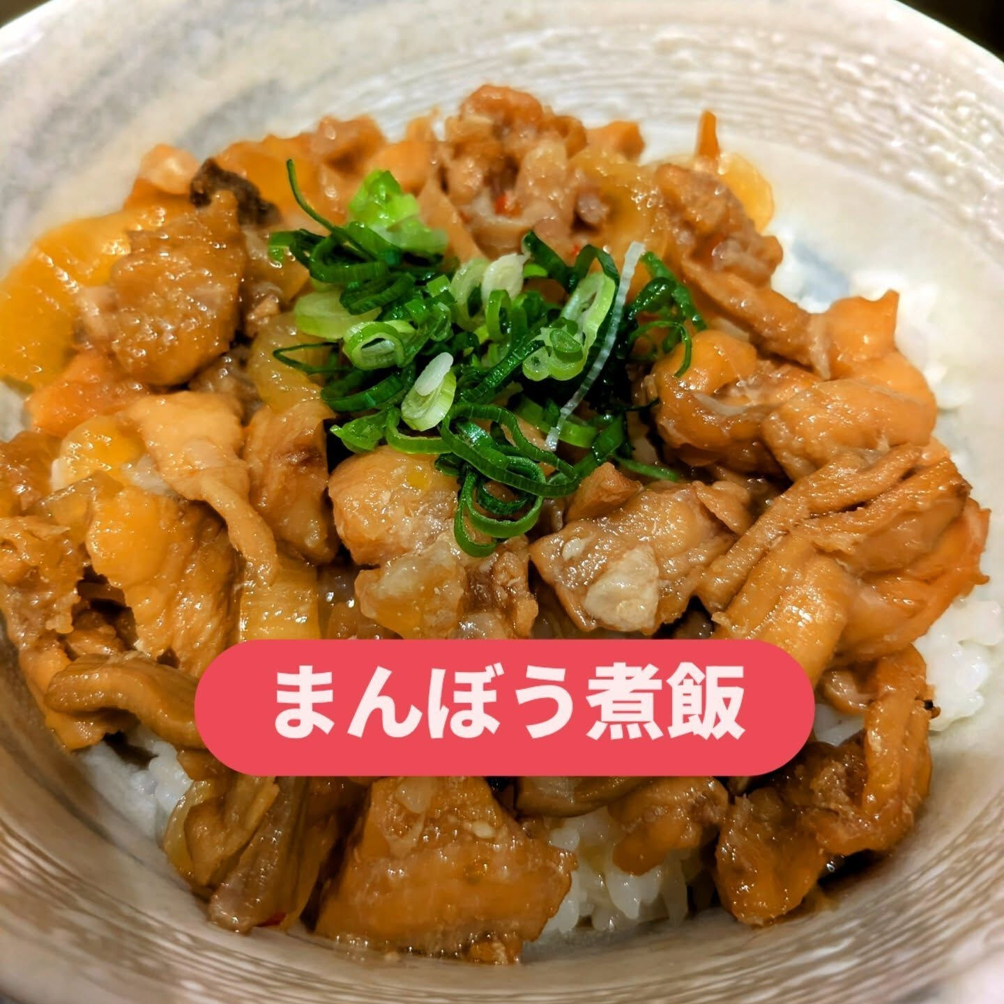 今日はユニークで美味しいまんぼう料理のご紹介をします