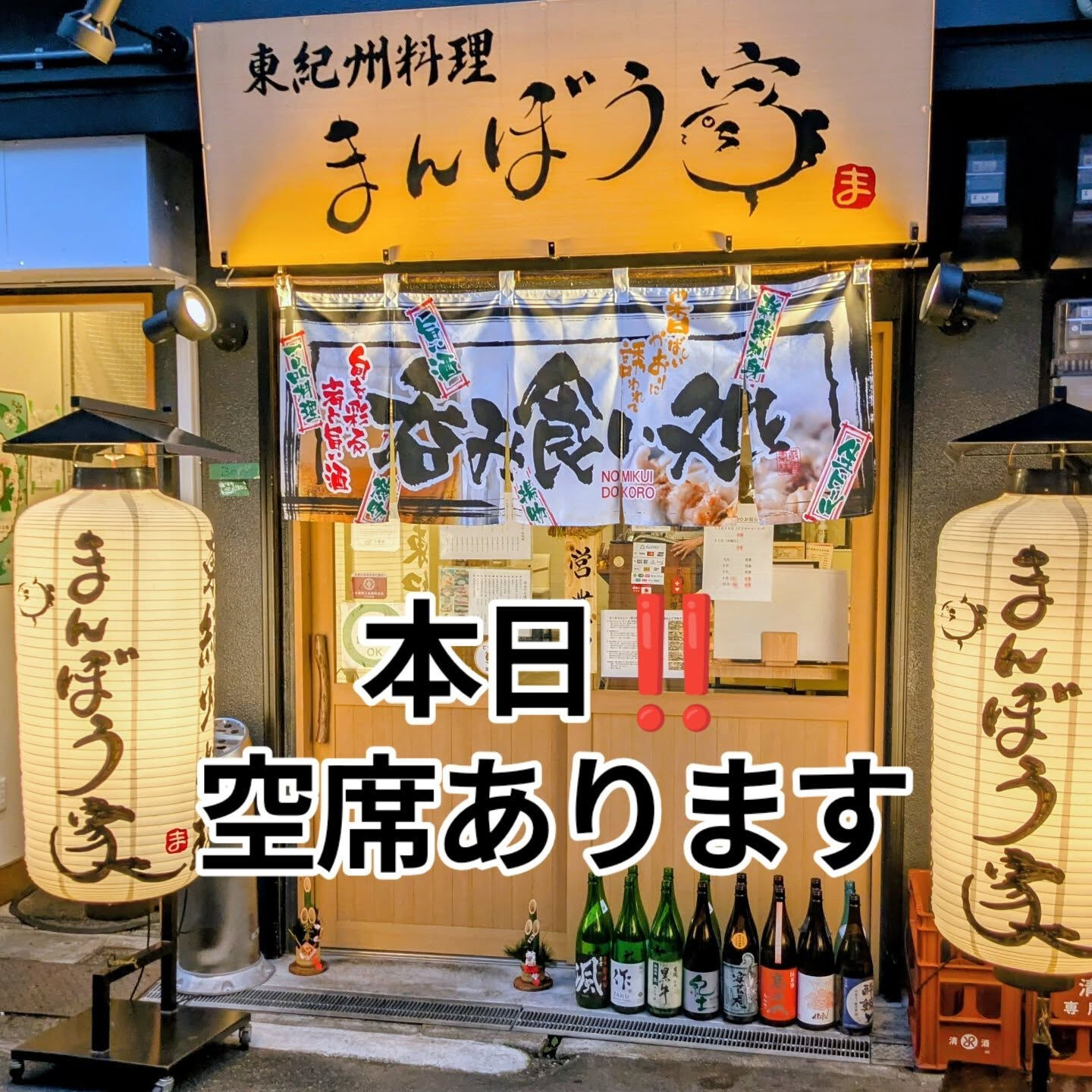 こんにちは、まんぼう家です😊