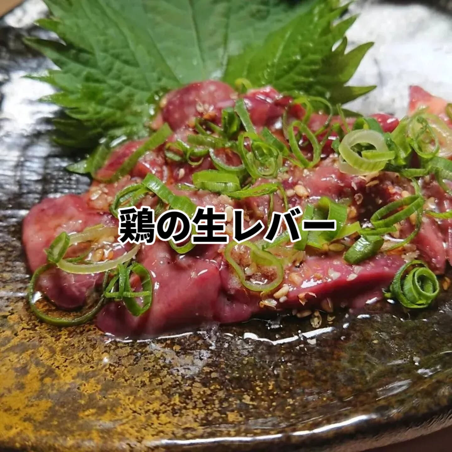 本日は、私たちが自信を持ってオススメする「鶏肉料理」をご紹介
