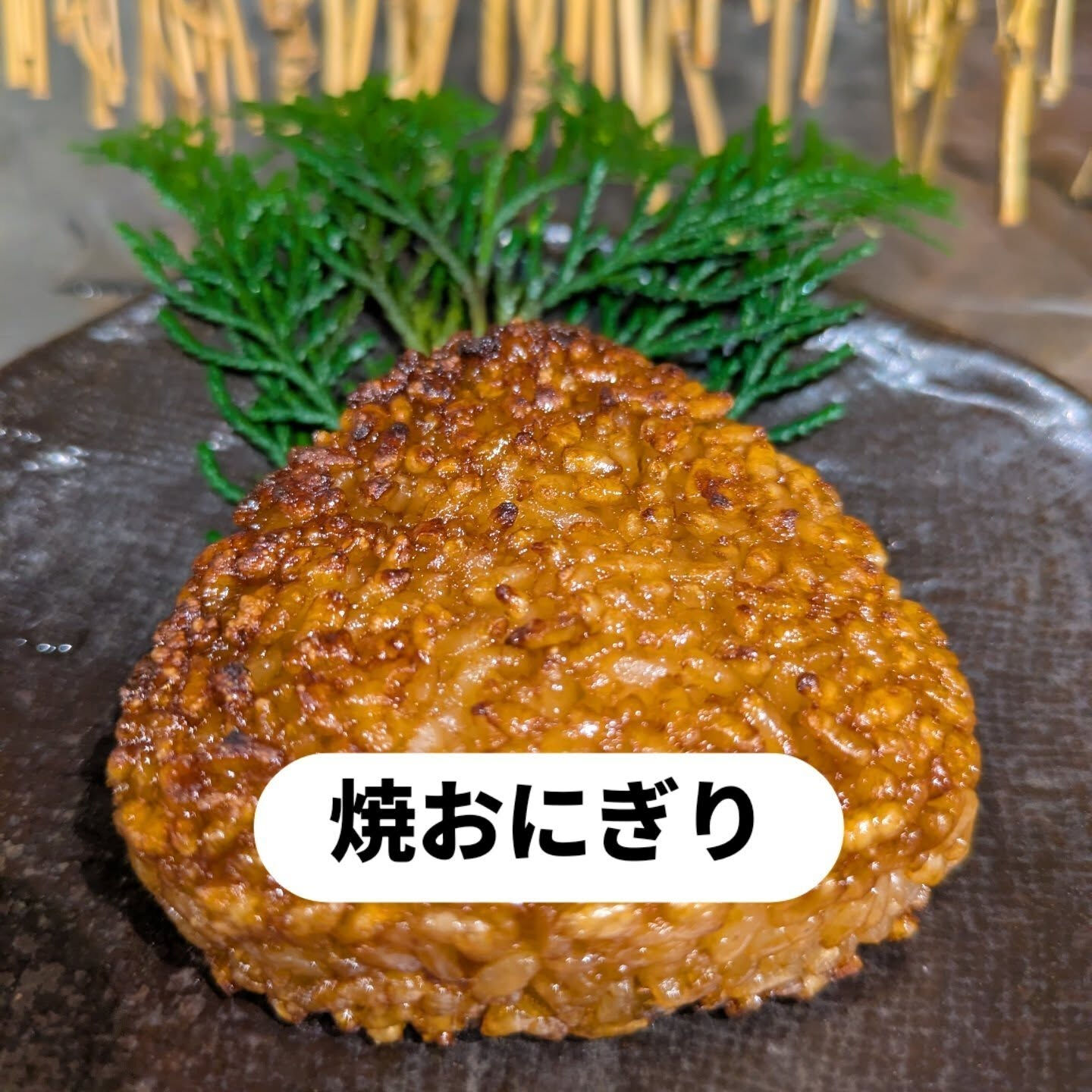 本日は、まんぼう家の絶品〆料理をご紹介します