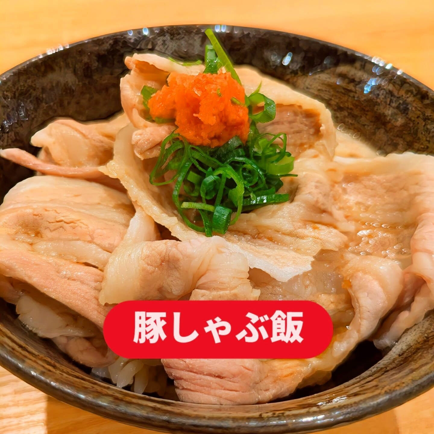 今日もお腹を満たす、美味しさの秘密をご紹介します