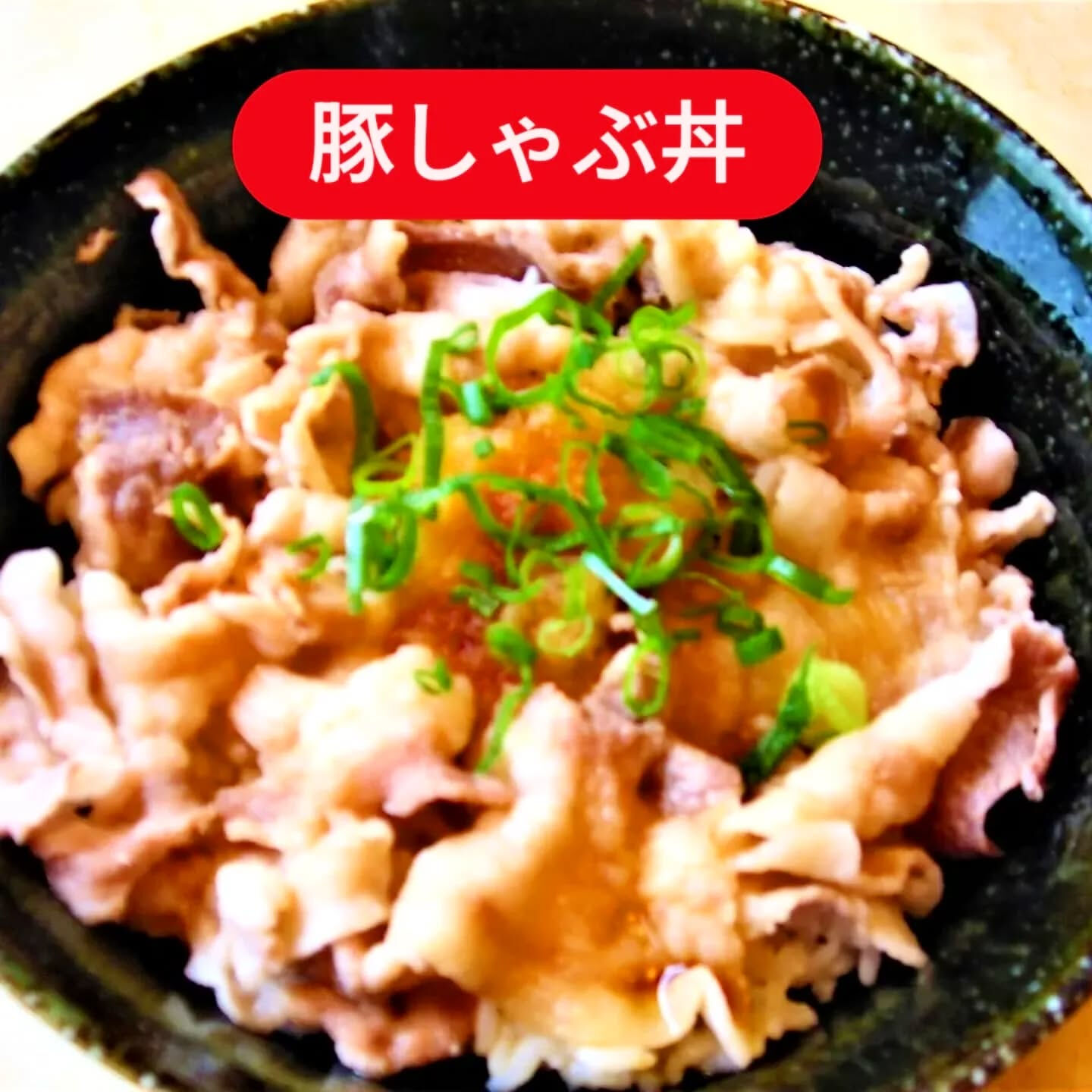 今日もお腹を満たす、美味しさの秘密をご紹介します