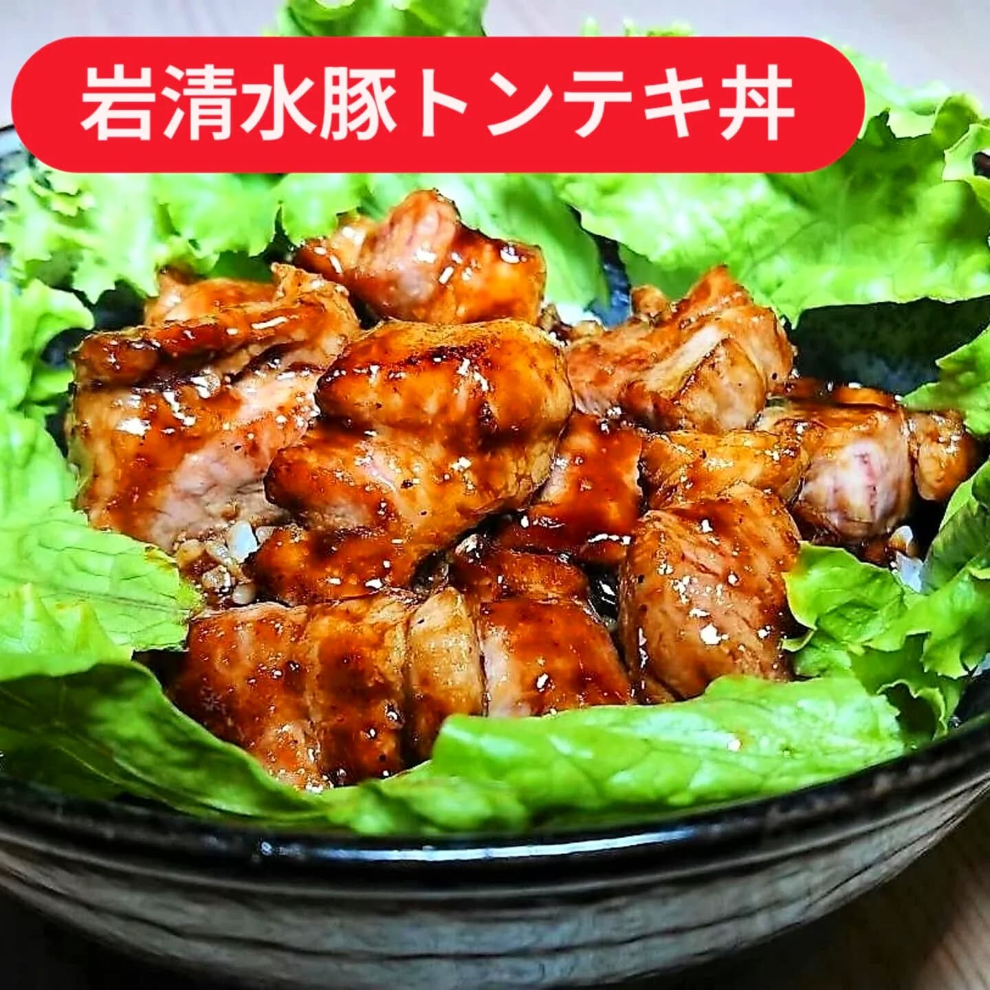 今日もお腹を満たす、美味しさの秘密をご紹介します