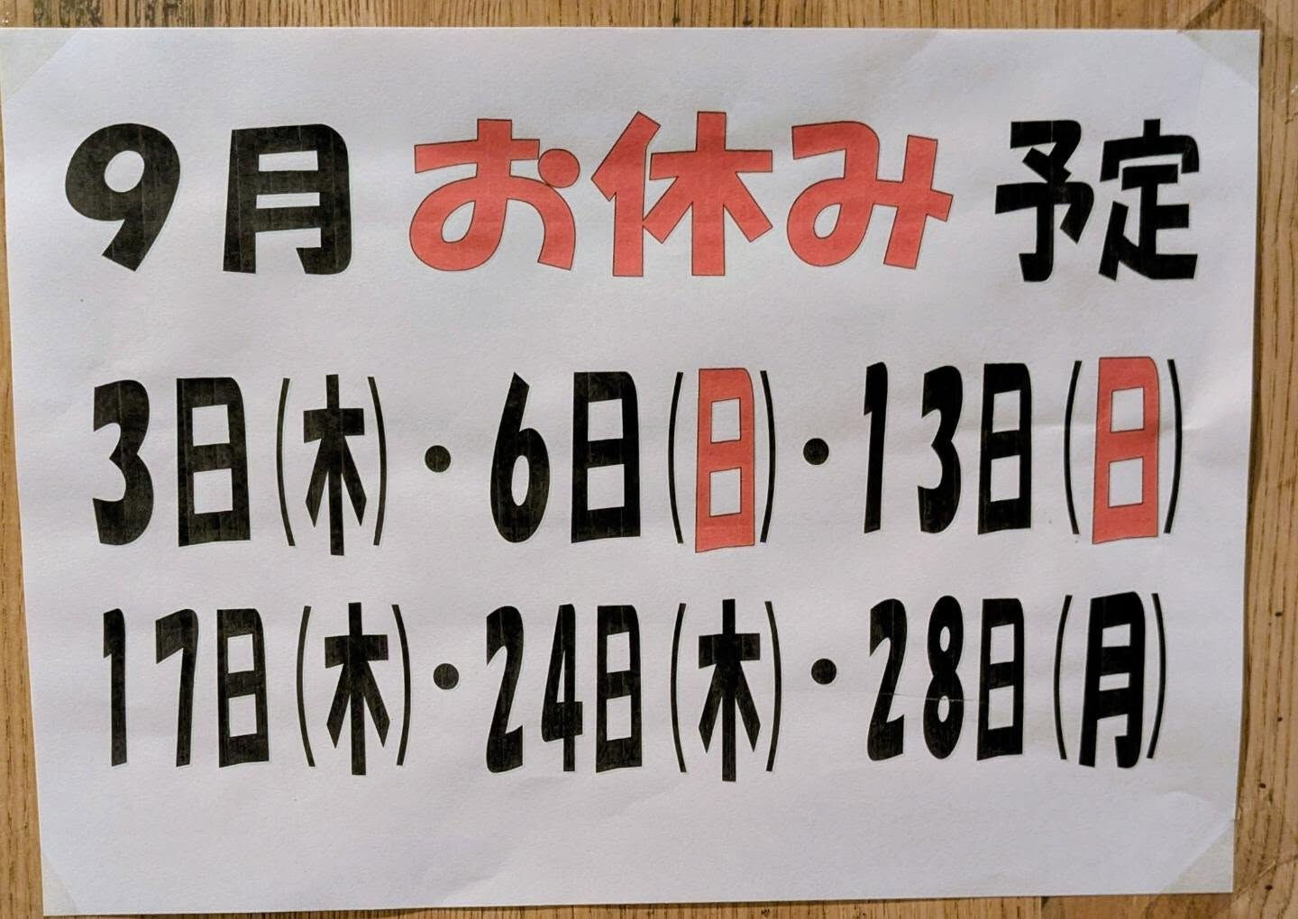本日は、大切なお知らせがあります