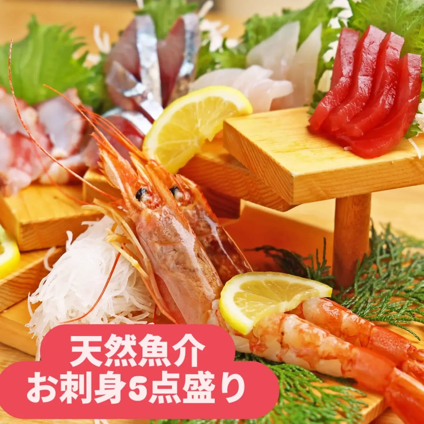 シルバーウィーク中、私たちの料理で五感を満たしてください