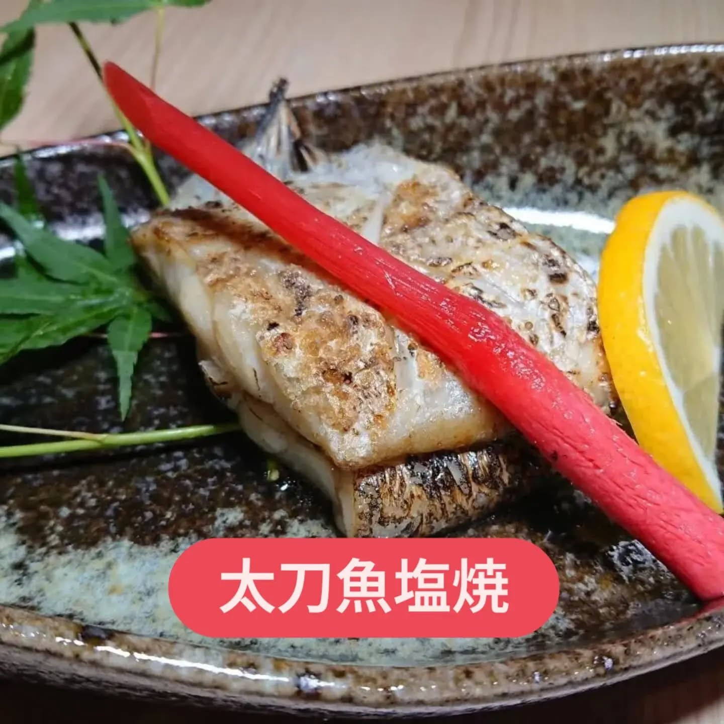 シルバーウィーク中、私たちの料理で五感を満たしてください